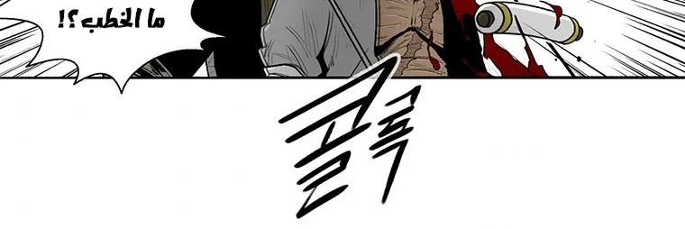 Read Legend Of The Northern Blade AR Manga Online