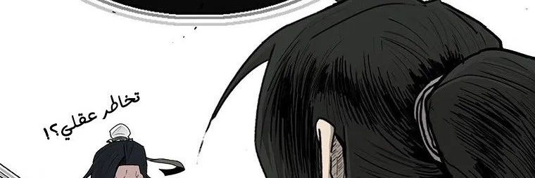 Read Legend Of The Northern Blade AR Manga Online