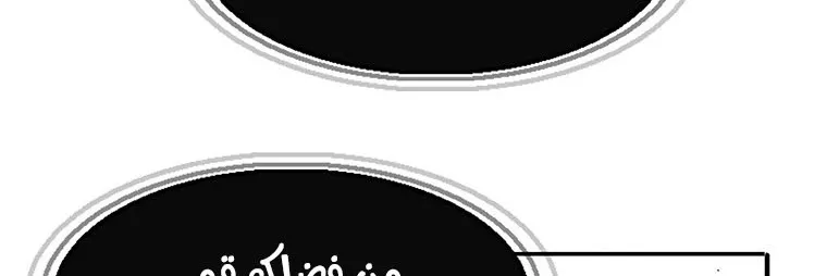 Read Legend Of The Northern Blade AR Manga Online