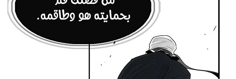 Read Legend Of The Northern Blade AR Manga Online