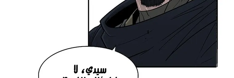 Read Legend Of The Northern Blade AR Manga Online
