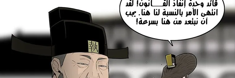 Read Legend Of The Northern Blade AR Manga Online