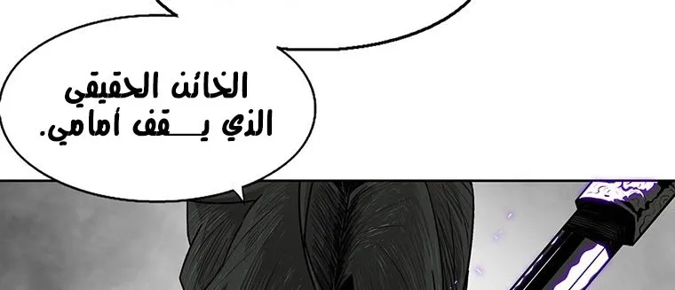 Read Legend Of The Northern Blade AR Manga Online