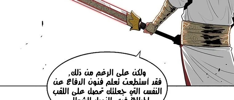 Read Legend Of The Northern Blade AR Manga Online