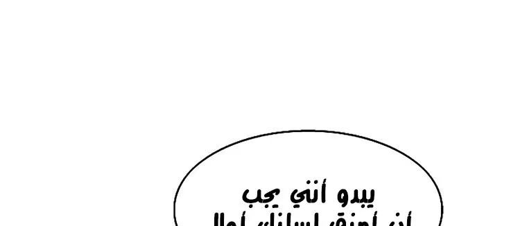 Read Legend Of The Northern Blade AR Manga Online