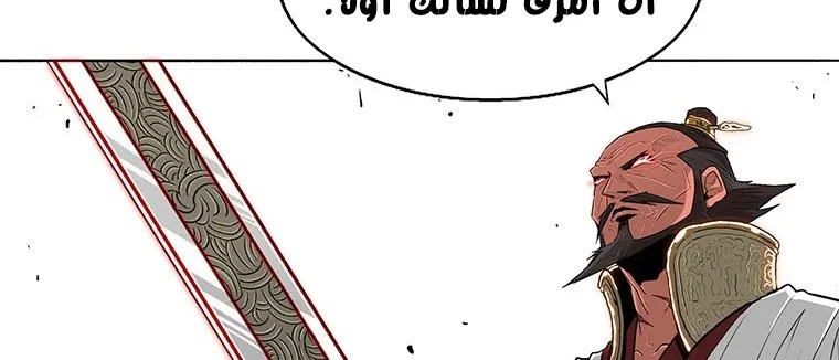 Read Legend Of The Northern Blade AR Manga Online