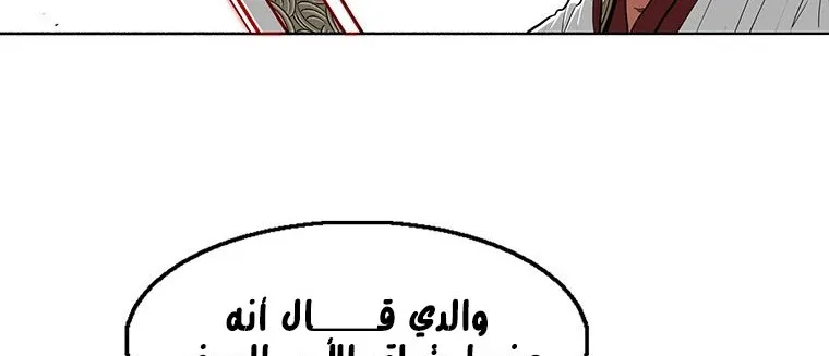 Read Legend Of The Northern Blade AR Manga Online