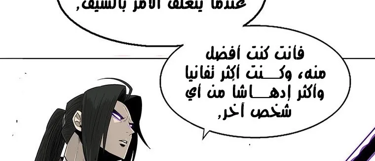 Read Legend Of The Northern Blade AR Manga Online