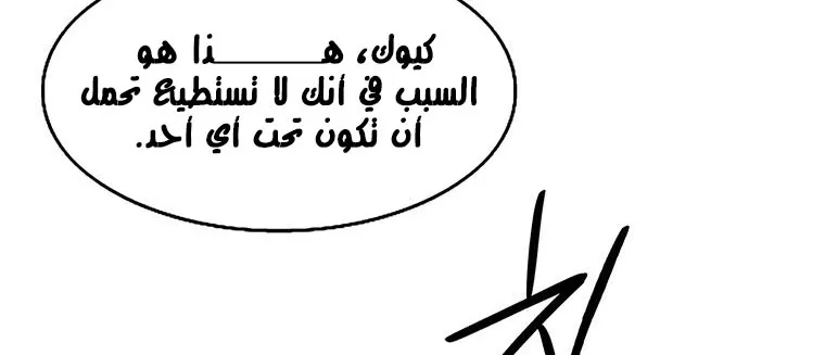 Read Legend Of The Northern Blade AR Manga Online