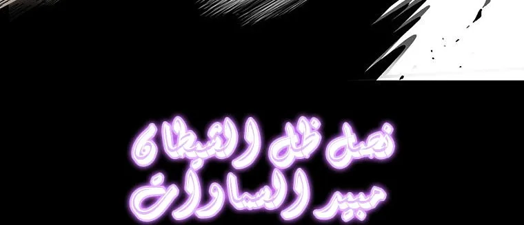 Read Legend Of The Northern Blade AR Manga Online