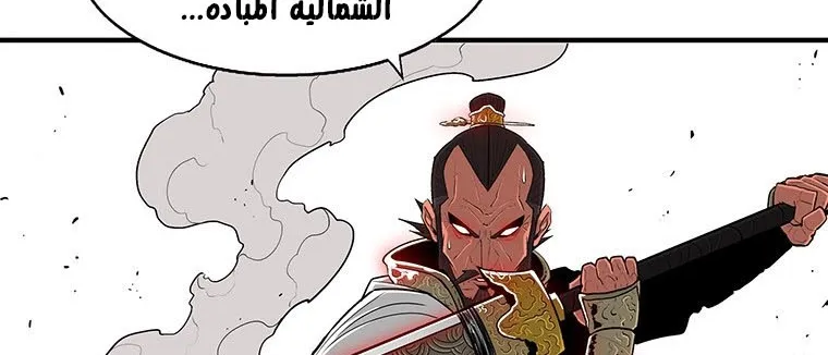 Read Legend Of The Northern Blade AR Manga Online