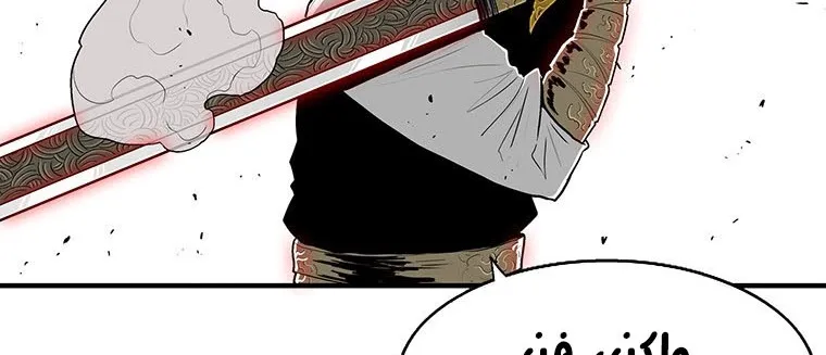 Read Legend Of The Northern Blade AR Manga Online