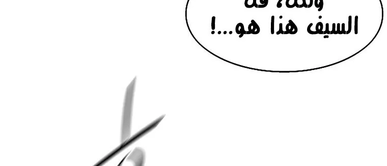 Read Legend Of The Northern Blade AR Manga Online
