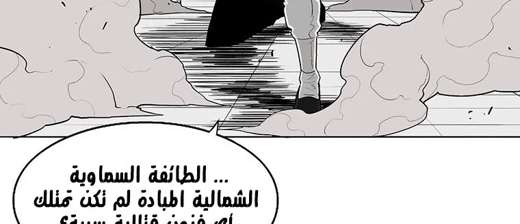 Read Legend Of The Northern Blade AR Manga Online