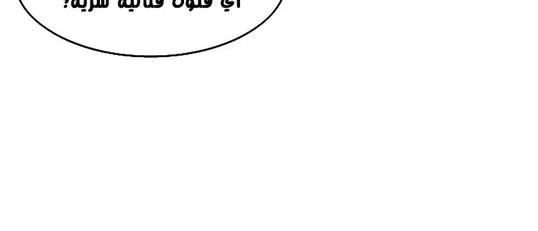 Read Legend Of The Northern Blade AR Manga Online