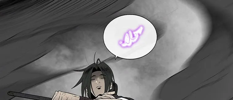 Read Legend Of The Northern Blade AR Manga Online
