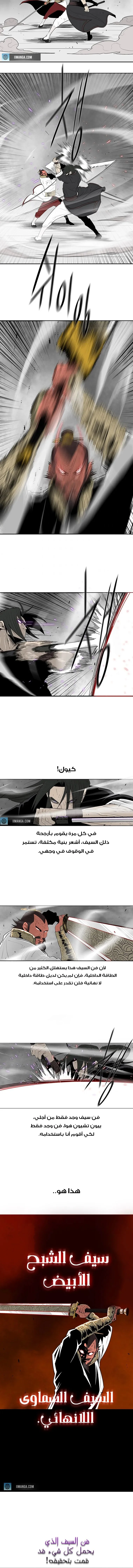 Read Legend Of The Northern Blade AR Manga Online