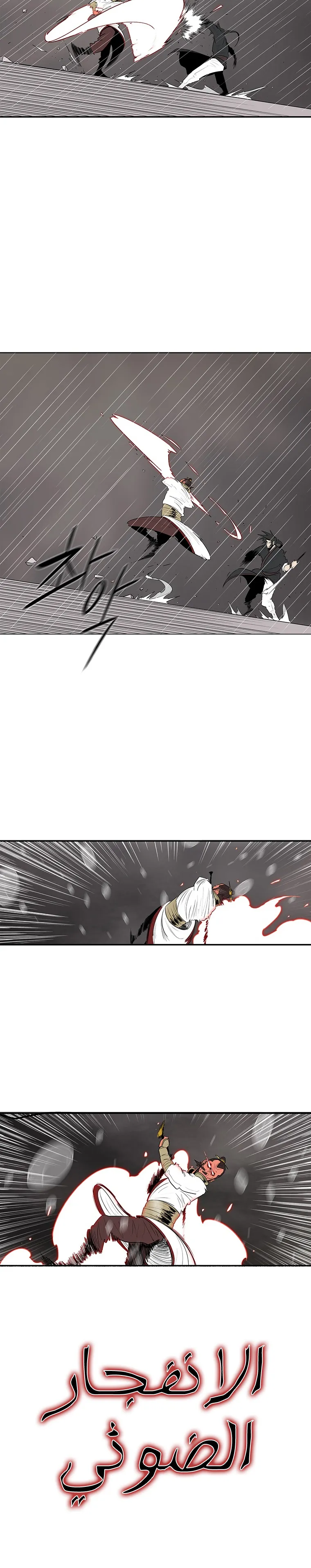 Read Legend Of The Northern Blade AR Manga Online