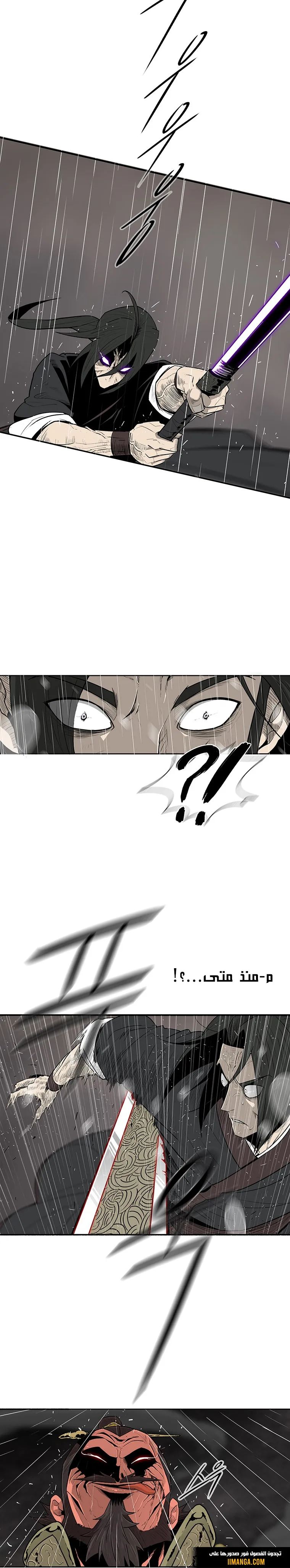 Read Legend Of The Northern Blade AR Manga Online