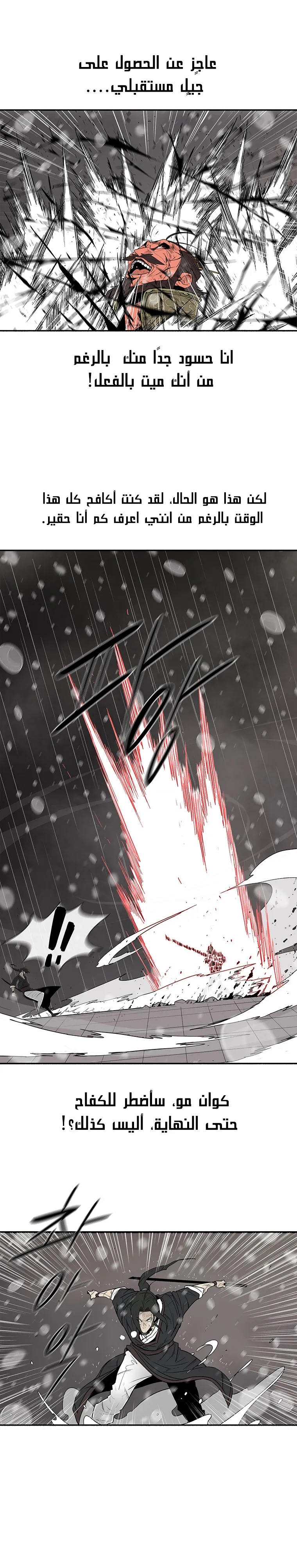 Read Legend Of The Northern Blade AR Manga Online