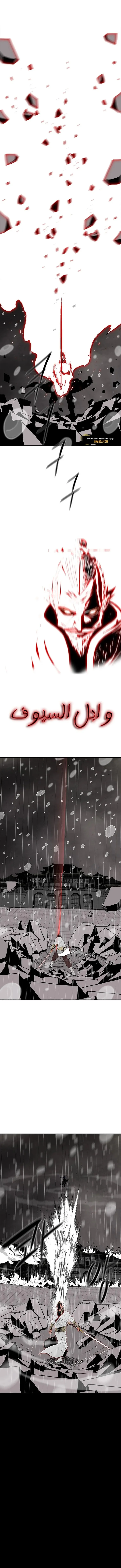 Read Legend Of The Northern Blade AR Manga Online