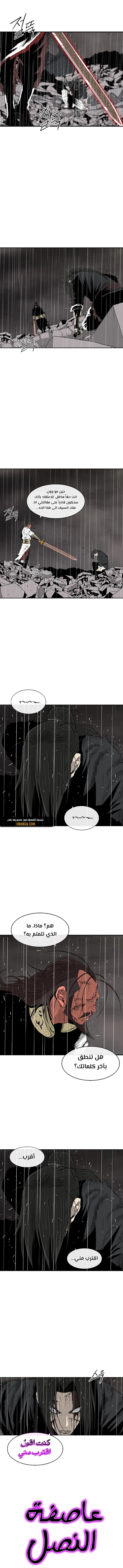 Read Legend Of The Northern Blade AR Manga Online