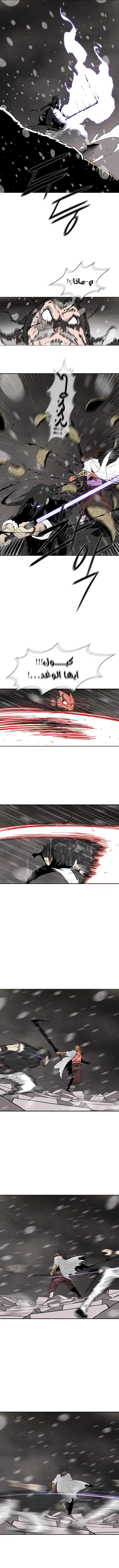 Read Legend Of The Northern Blade AR Manga Online