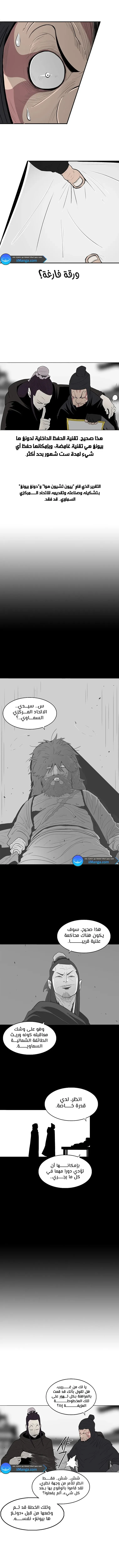 Read Legend Of The Northern Blade AR Manga Online