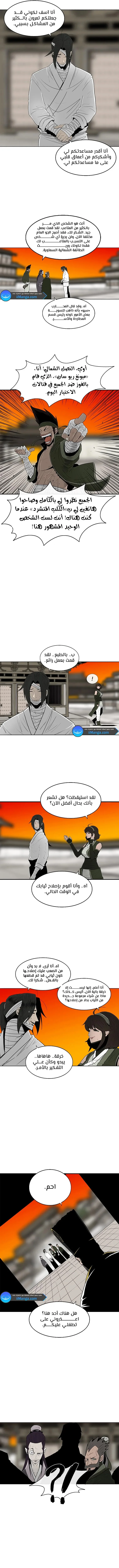 Read Legend Of The Northern Blade AR Manga Online