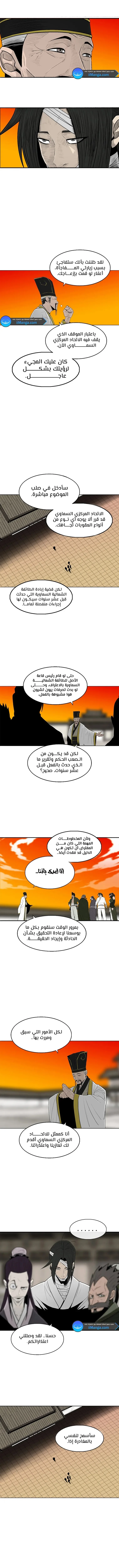 Read Legend Of The Northern Blade AR Manga Online