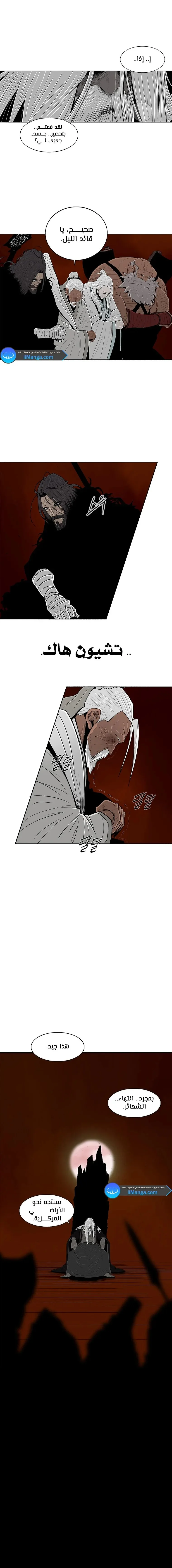 Read Legend Of The Northern Blade AR Manga Online