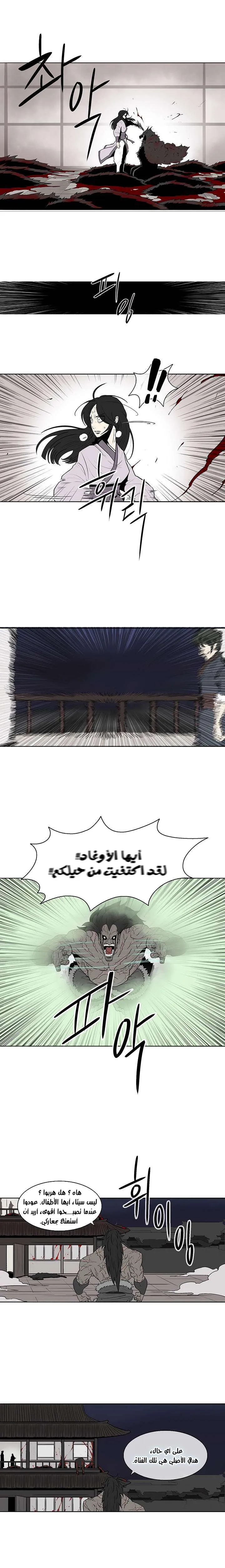 Read Legend Of The Northern Blade AR Manga Online