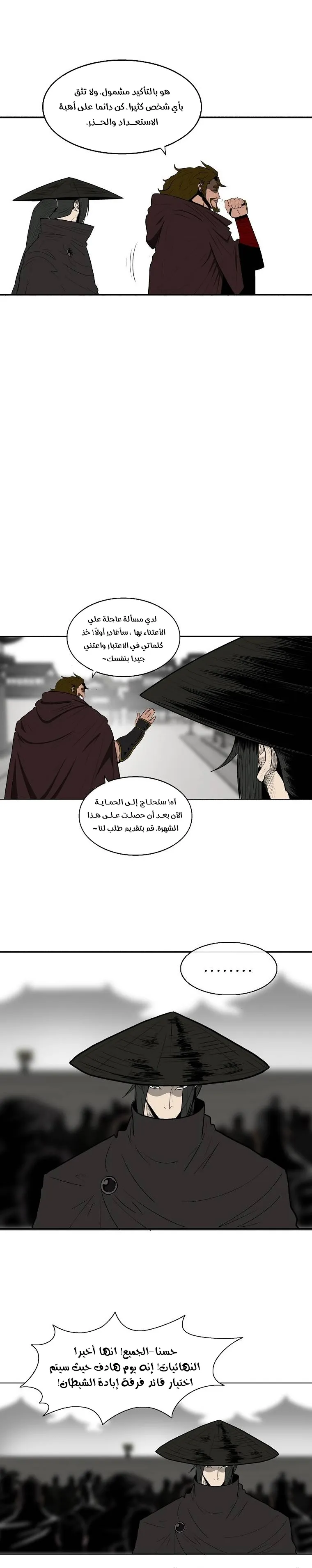Read Legend Of The Northern Blade AR Manga Online