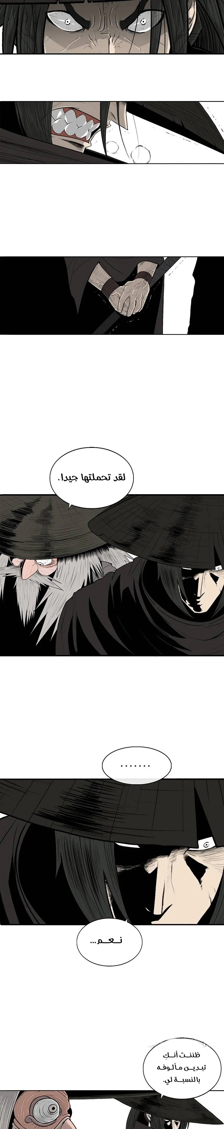 Read Legend Of The Northern Blade AR Manga Online