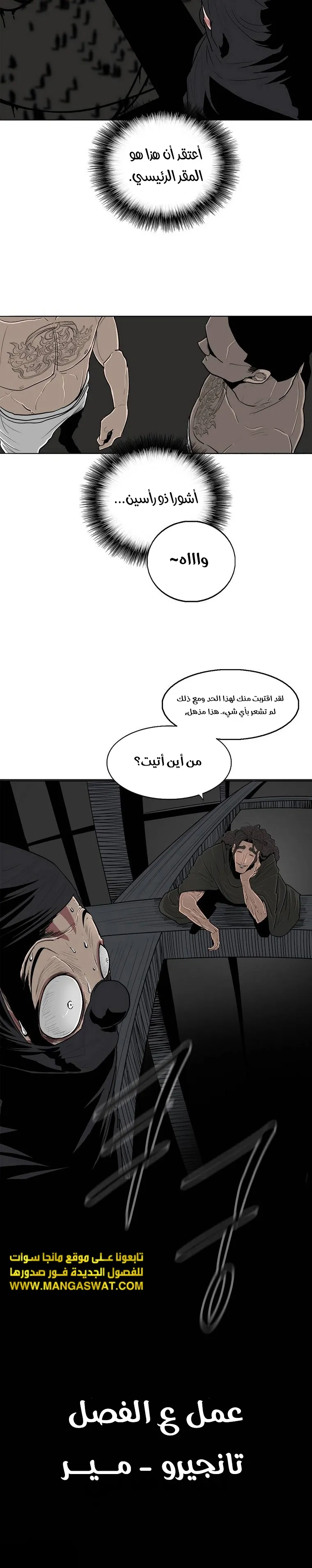 Read Legend Of The Northern Blade AR Manga Online