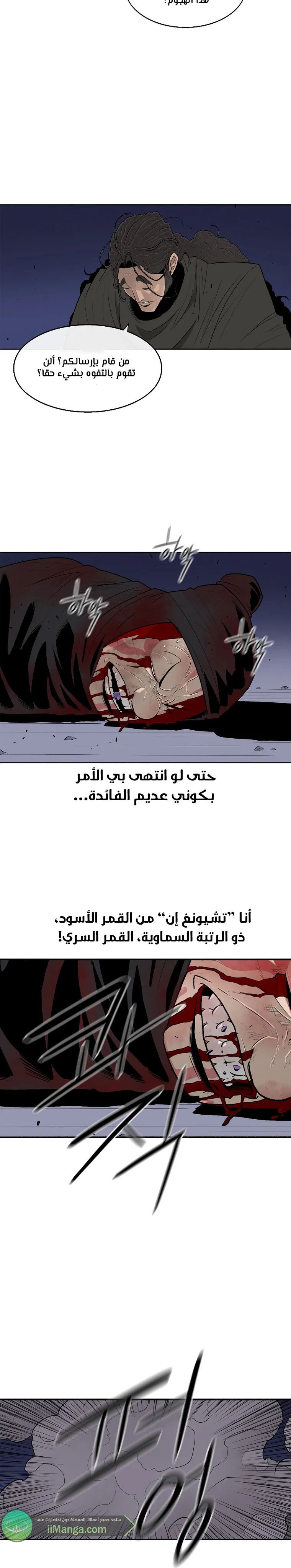 Read Legend Of The Northern Blade AR Manga Online