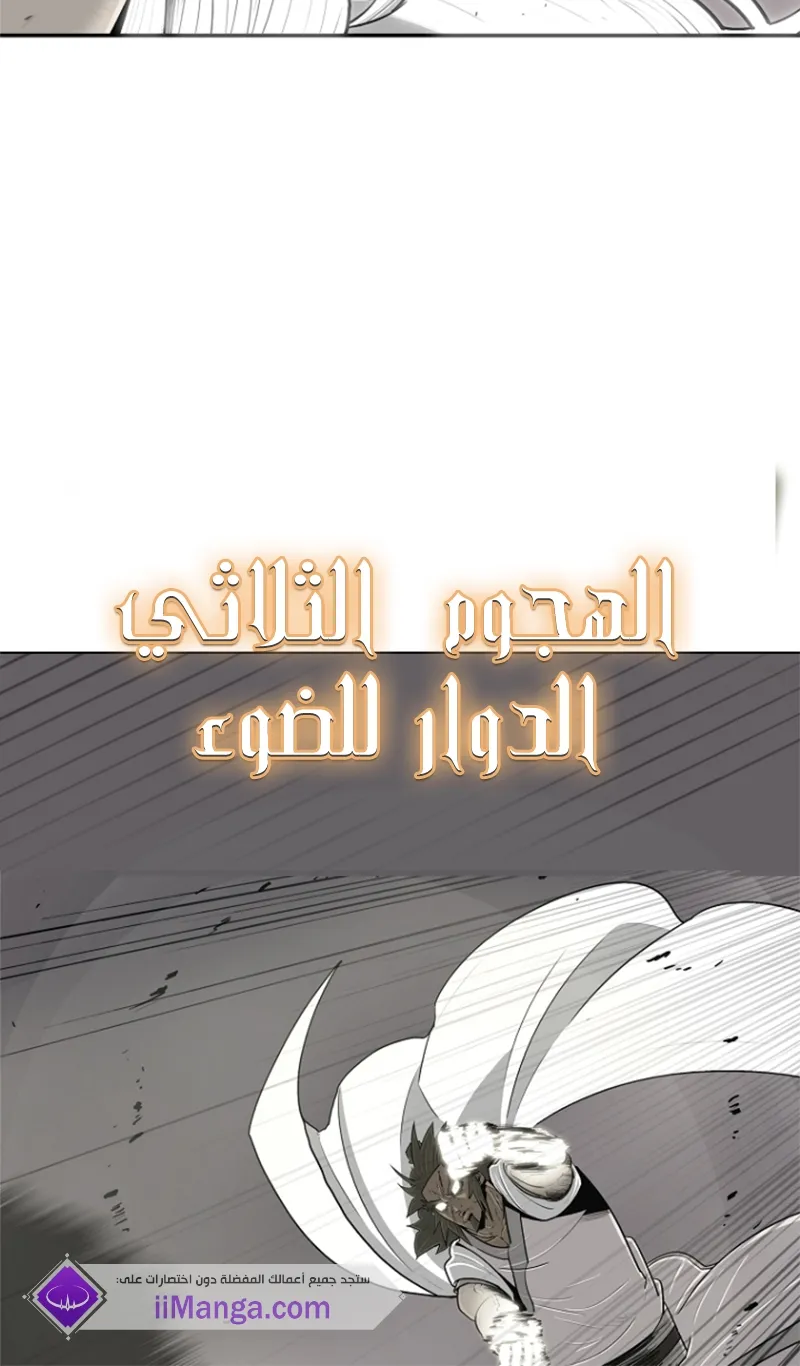 Read Legend Of The Northern Blade AR Manga Online