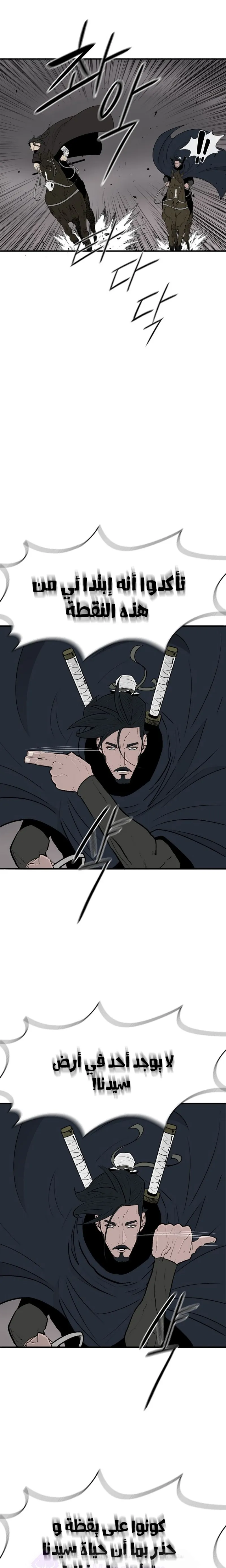 Read Legend Of The Northern Blade AR Manga Online