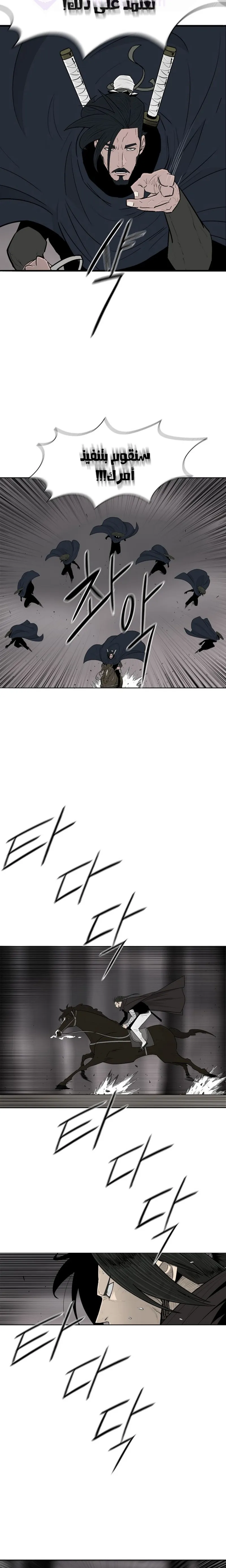 Read Legend Of The Northern Blade AR Manga Online