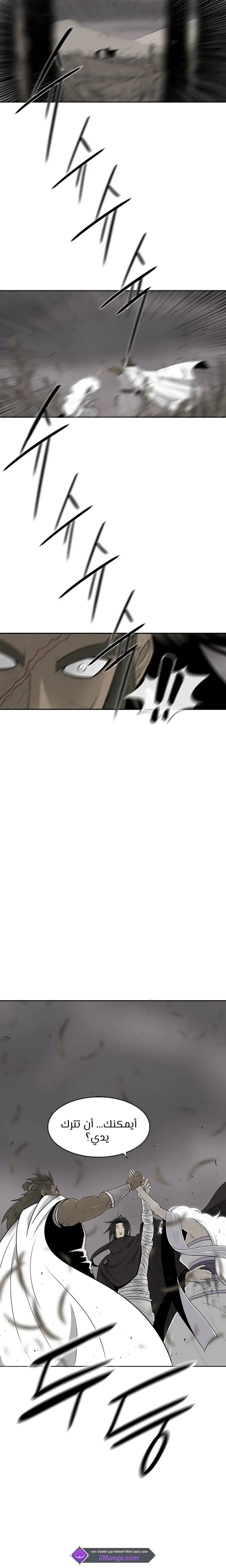 Read Legend Of The Northern Blade AR Manga Online