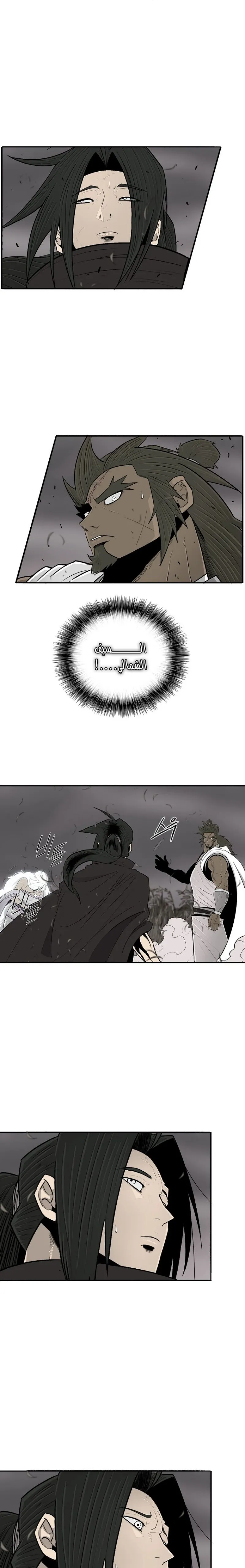 Read Legend Of The Northern Blade AR Manga Online