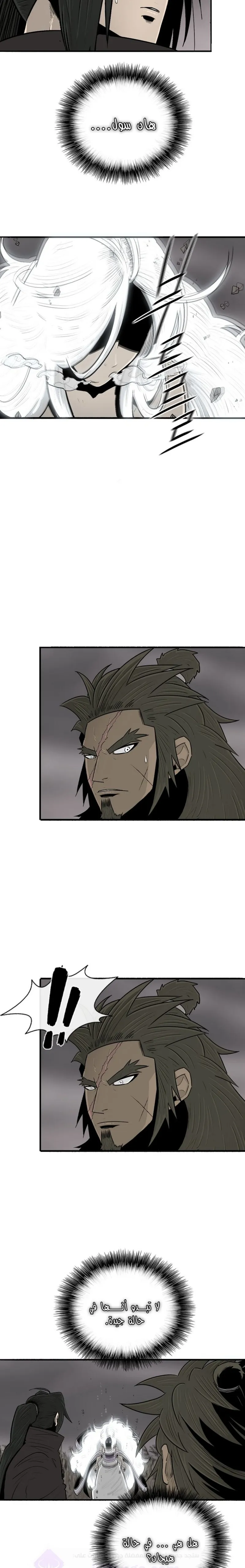Read Legend Of The Northern Blade AR Manga Online