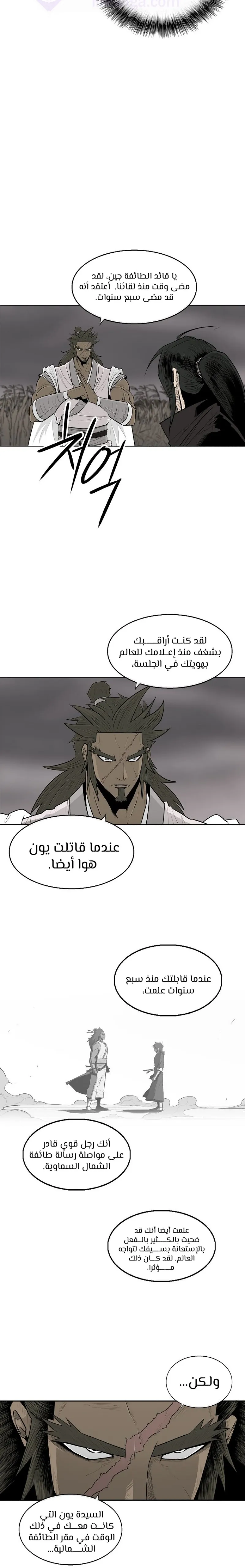 Read Legend Of The Northern Blade AR Manga Online