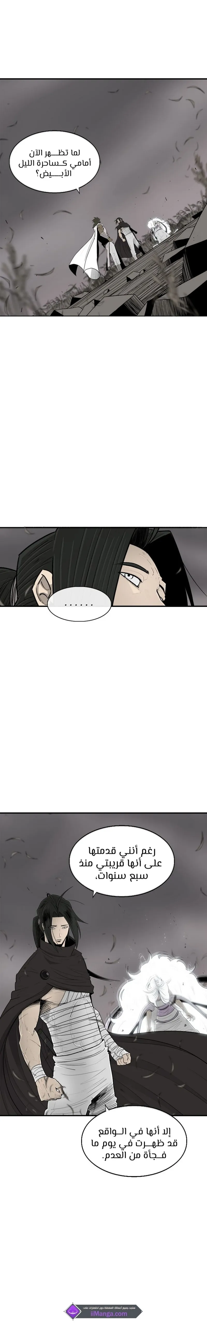 Read Legend Of The Northern Blade AR Manga Online