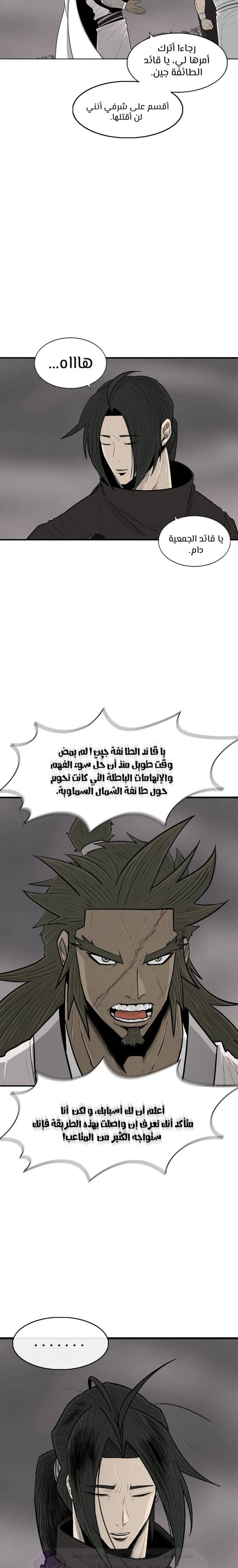 Read Legend Of The Northern Blade AR Manga Online