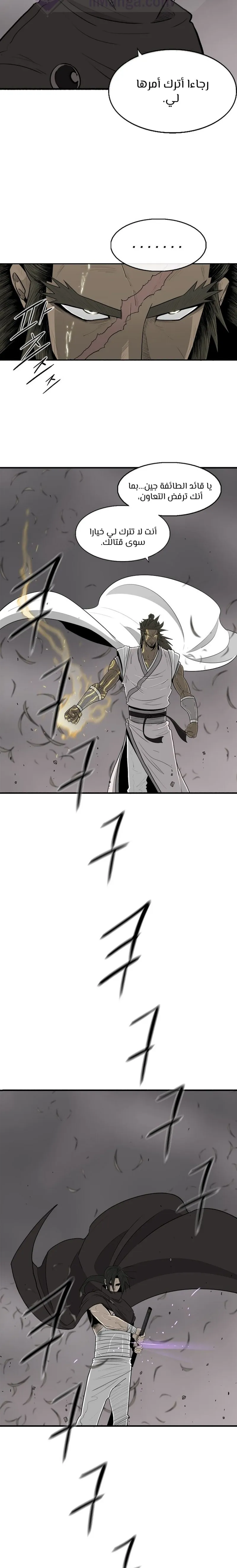 Read Legend Of The Northern Blade AR Manga Online
