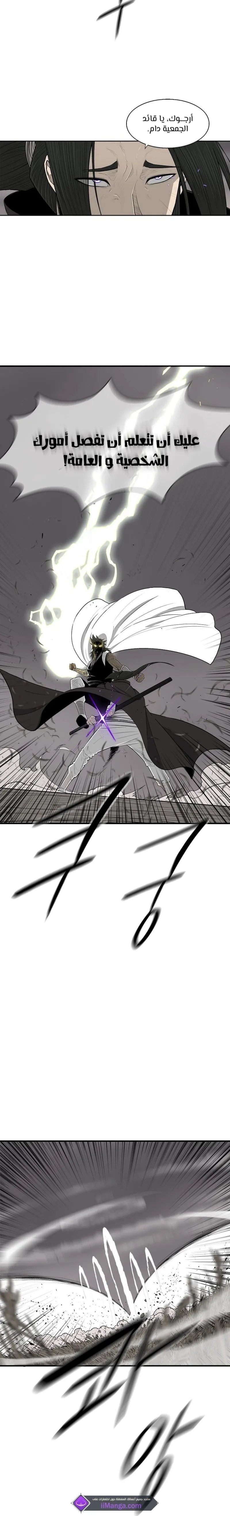 Read Legend Of The Northern Blade AR Manga Online
