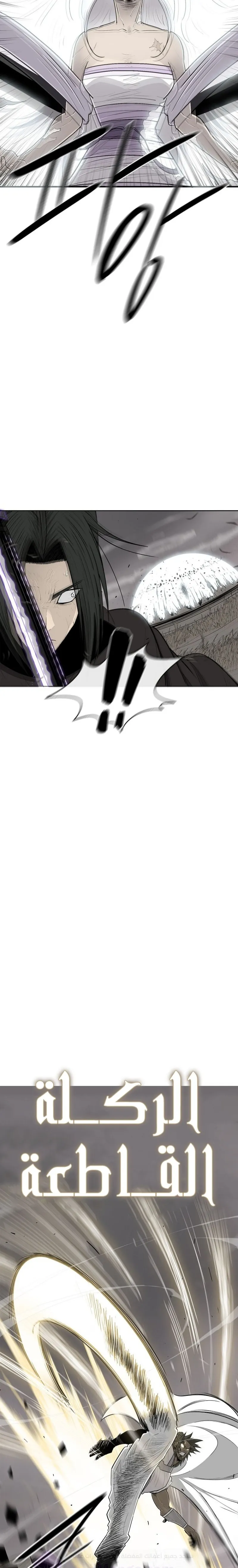 Read Legend Of The Northern Blade AR Manga Online