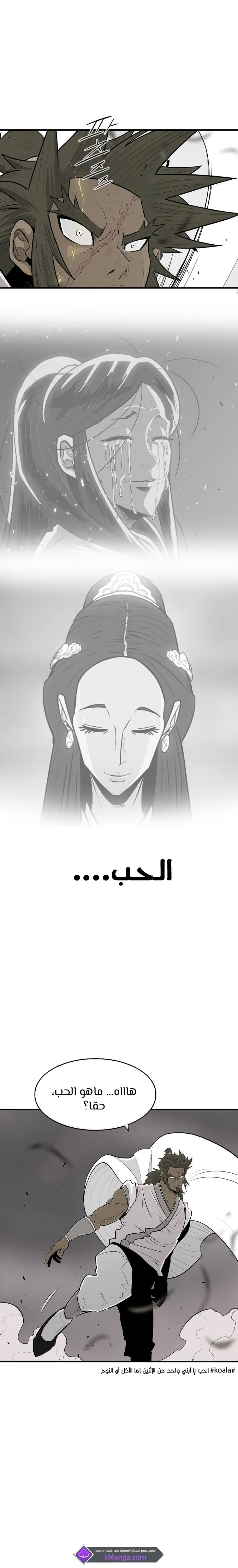 Read Legend Of The Northern Blade AR Manga Online