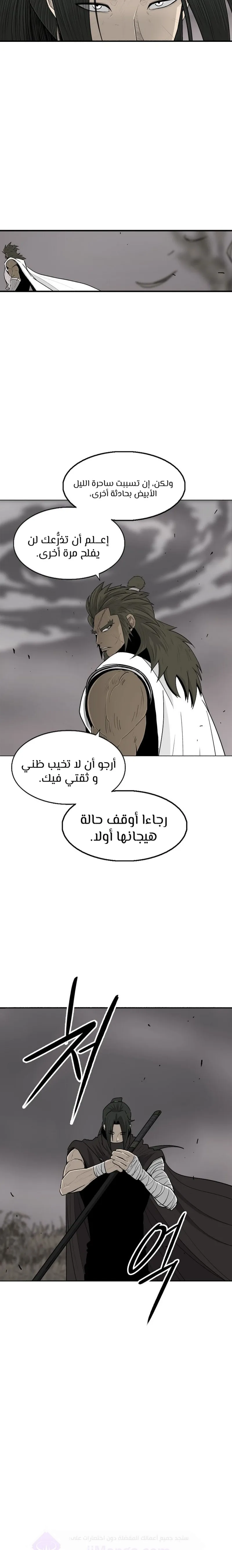 Read Legend Of The Northern Blade AR Manga Online